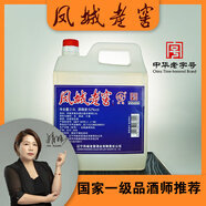 鳳城老窖鳳城老窖散白酒桶裝52度濃香型2500ml白酒老窖酒高粱酒 52度 2.5L 1桶 默認