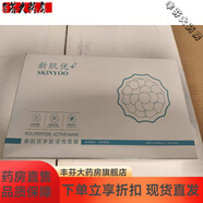 新肌優(yōu)多肽活性面膜補水保濕精華修護舒緩術(shù)后孕期敏感可用面膜 新肌優(yōu)十盒50片