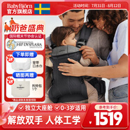 BabyBjorn瑞典品牌進(jìn)口透氣嬰幼兒背帶抱娃神器Harmony背帶0-3歲 煙灰色