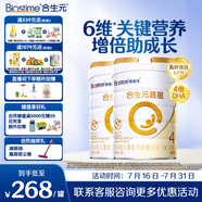 合生元（BIOSTIME）派星 學(xué)齡前兒童奶粉自護(hù)力4段(3歲或以上)DHA 800g*2罐 乳橋蛋白