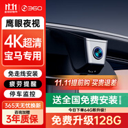 360寶馬3系5系7系1系X3X1X2X5X4X6專(zhuān)用325Li530原廠ix3/i4行車(chē)記錄儀 寶馬X1專(zhuān)用 3K單錄+不含卡