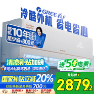 格力空調(diào) 大1匹AI節(jié)能王子Pro  新1級(jí)能效 變頻 臥室掛機(jī)AI省電 風(fēng)不吹人空調(diào)KFR-26GW/NhLb1BAj 