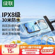 綠聯(lián) 手機防水袋可觸屏 防水套游泳漂流潛水溫泉掛脖手機套外賣(mài)騎手防雨水大號手機袋適用蘋(píng)果安卓手機 簡(jiǎn)約黑【30米防水+靈敏觸控】適用7.2英寸設備