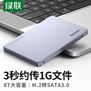 綠聯(lián) M.2 NGFF轉SATA移動(dòng)硬盤(pán)盒 2.5英寸外置SATA串口轉接卡硬盤(pán)殼適用筆記本電腦外接機械固態(tài)SSD硬盤(pán)