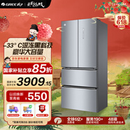 格力（GREE）晶弘 425升變頻多門(mén)冰箱 深凍黑科技 風(fēng)冷無(wú)霜養鮮 離子長(cháng)效凈味 BCD-425WPQG/光輝銀