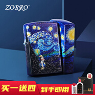 ZORRO佐羅 招財唐草貔貅煤油打火機(jī)防風(fēng)老式生日情人節(jié)七夕禮物送男友 彩印星空-加強(qiáng)版