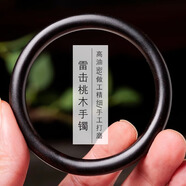 胖東來(lái)同款桃木手鐲天l然串雷擊木天l然百年深山老道家手鏈 百年深山紅心老桃64圈口
