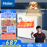 海爾（Haier）200升一級節能小冰柜家用商用冷藏冷凍柜兩用冰柜京東自營(yíng)小型冰箱小型冷柜BC/BD-200GHTA國家補貼