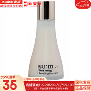 蘇秘37°（Su:m37°）時(shí)光能量水乳霜套裝呼吸37孕婦女護(hù)膚品禮盒保濕自然發(fā)酵節(jié)日禮物 蘇秘時(shí)光能量乳液50ml