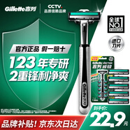 吉列剃須刀手動 威鋒 1刀架6刀頭刮胡刀手動 生日禮物男送男友非吉利