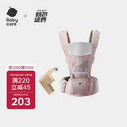 babycare多功能背帶嬰兒腰凳減震抱娃神器防滑 珀爾里粉輕薄款+安全防撞角