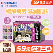 earth制藥可選溫泉泡澡泡腳浴鹽入浴劑12包/盒 緩解疲勞滋潤肌膚 300g 1盒 紫色富士山濁湯12包