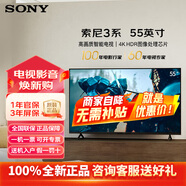 索尼（SONY） 新品平板K-55S30 55英寸3系4K HDR 全面屏電視 （X85L升級(jí)款） 55英寸 K-55S30