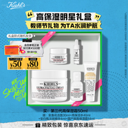 科顏氏（Kiehl's）高保濕面霜50ml保濕補水護膚品禮盒生日禮物
