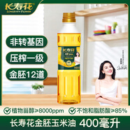 長壽花 金胚玉米油 400ml 食用油 非轉(zhuǎn)基因壓榨一級 烘焙用油