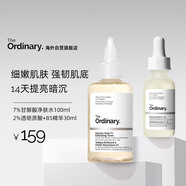 THE ORDINARYHE ORDINARY7%甘醇酸凈膚水100ml+2%透明質(zhì)酸+B5面部精華30ml