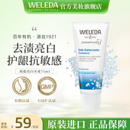 維蕾德（WELEDA）德國進(jìn)口有機海鹽牙膏無(wú)氟健齒抗敏護齦固齒口氣清新口腔護理 1支裝75ml