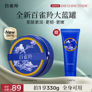 百雀羚（PECHOIN）多效修護潤膚霜 255g冷霜雪花膏經(jīng)典保濕滋潤品質(zhì)國貨送女友