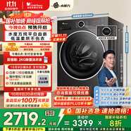 小天鵝（LittleSwan）滾筒洗衣機(jī)全自動家用 洗烘一體 TD10V628PLUS 水魔方 10公斤 家電國家補(bǔ)貼20% 以舊換新 一級能效