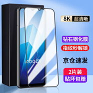 菲科斯【2片裝】適用vivo iQOO Z7i鋼化膜手機(jī)膜全屏覆蓋高清抗藍(lán)光防窺膜玻璃無(wú)邊防摔保護(hù)膜 iqooz7i【黑邊大視窗膜*高清】2片裝