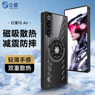 0度適用紅魔9SPro/9Pro +手機殼紅魔10PRO+/10SPRO/10Air磁吸保護殼防摔游戲電競殼鏡頭全包透明殼 紅魔10AIR 石墨烯磁吸散熱殼-透明