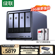 綠聯(lián)私有云DXP4800 Plus 16G內(nèi)存16T四盤位NAS網(wǎng)絡(luò)存儲 個人云硬盤家庭服務(wù)器 萬兆網(wǎng)口 適用iPhone16