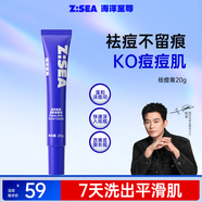 海洋至尊清肌祛痘膏20g凝膠修護(hù)痘印痘肌青春痘閉口粉刺 男士禮物
