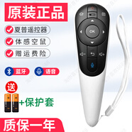 夏普原裝電視機(jī)50S1A 60/80UD30A 70XU30A 65UR30A 70UG30A遙控器 原裝-送電池 保護(hù)套