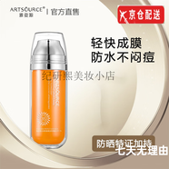 雅姿源安利化妝品旗艦多肽十件套裝爽膚水洗面奶霜祛痘膏防曬官i方套盒 水潤高倍小胖橙防曬霜