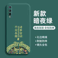 揚(yáng)聚特榮耀20青春版手機(jī)殼honor20 lite新款保護(hù)套LRA-AL00液態(tài)硅膠全包軟殼4G防摔耐臟超薄簡約外殼男女 【綠-諸事平安】單殼