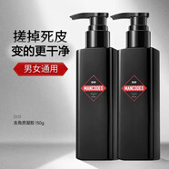 左顏右色去角質(zhì)凝膠150g男女士面部全身啫喱搓泥寶軟化角質(zhì)層帶走老廢角質(zhì) 150g*1瓶