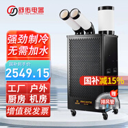 舒佑工業(yè)冷風(fēng)機冷氣機移動(dòng)式空調強力制冷機壓縮機制冷一體機單冷機房車(chē)間廠(chǎng)房后廚房崗位設備降溫專(zhuān)用 雙管小二匹 4000W(機械款) SAC-40D黑 崗位冷氣機