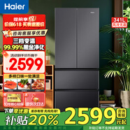 海爾341多門法式四開門冰箱家用風(fēng)冷無霜全變溫空間保鮮