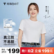 拇指白小T二代白色短袖T恤男女春夏三防純棉白小丅打底衫上衣 白色女款 XL