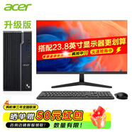 宏碁（acer）臺(tái)式電腦辦公商用游戲繪圖設(shè)計(jì)整機(jī)家用電腦主機(jī)全套 主機(jī)+宏碁23.8英寸顯示屏 【辦公進(jìn)階】12代G6900+12G+512G