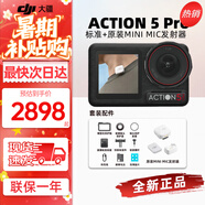 大疆（DJI）大疆Action5Pro 運動相機山地公路騎行潛水voq拍攝記錄便攜相機 官方標配+【mini發(fā)射器白】套裝 官方標配 現(xiàn)貨速發(fā) 假一賠三