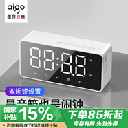 愛國者T28藍(lán)牙音響 智能時鐘桌面電腦音響 便攜低音炮插卡無線音箱收款播報 磨砂白
