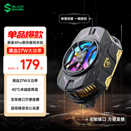 黑鯊4Pro手機散熱器 游戲直播散熱背夾上下出風(fēng)降溫神器 智能溫控超低噪音適用蘋(píng)果小米IQOO原神絕區零