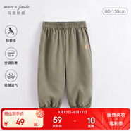 MARC&JANIE馬克珍妮童裝兒童夏款男童垂感束腳褲防蚊褲兒童褲子230568