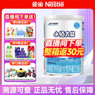 雀巢（Nestle）小佰太能原小百肽藹兒舒肽敏舒恩敏舒嬰幼兒特殊配方粉 小佰太能400g
