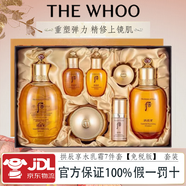 后津率享拱辰享水乳霜洗面奶韓國進(jìn)口套裝護膚品套盒送節日生日禮物 拱辰享水乳霜7件套【免稅版】