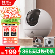 螢石C6c 3K云臺(tái)增強(qiáng)版 500萬極清 室內(nèi)智能無線監(jiān)控器家用攝像頭 雙向通話 手機(jī)遠(yuǎn)程 嬰兒看護(hù)器