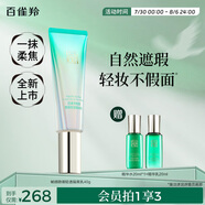 百雀羚（PECHOIN）幀顏隱瑕輕透隔離乳40g遮瑕提亮護(hù)膚品質(zhì)國(guó)貨送女友