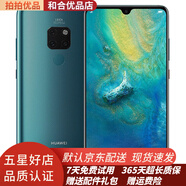 華為 HUAWEI Mate 20 手機 智能芯片全面屏全網(wǎng)通版雙4G二手手機 95新 翡冷翠 6GB+64GB