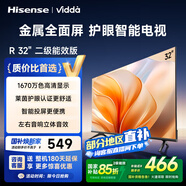 Vidda電視32英寸 R32 二級能效 智能護眼金屬全面屏 以舊換新家電能效補貼 游戲液晶電視32V1FD-R 32英寸 【國家補貼15%】