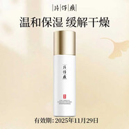 片仔癀臨期清倉護(hù)膚品禮盒套裝補(bǔ)水保濕水乳面霜男女精華面膜提亮膚色 輕肌乳液100ml