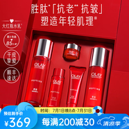OLAY官方旗艦正品新款2代勝肽大紅瓶護膚套裝送女友生日情人節禮物 【2代勝肽】新款水乳禮盒
