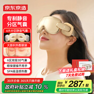 京東京造靜音眼部按摩儀E7 Zone分區氣囊眼保健操可視化熱敷眼罩眼睛按摩儀兒童護眼儀 男生生日禮物女生
