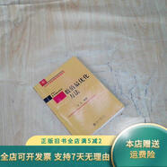 【正版舊書(shū)】數值最優(yōu)化方法 北京大學(xué)出版社