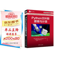 Python貝葉斯建模與計算deepseek教程